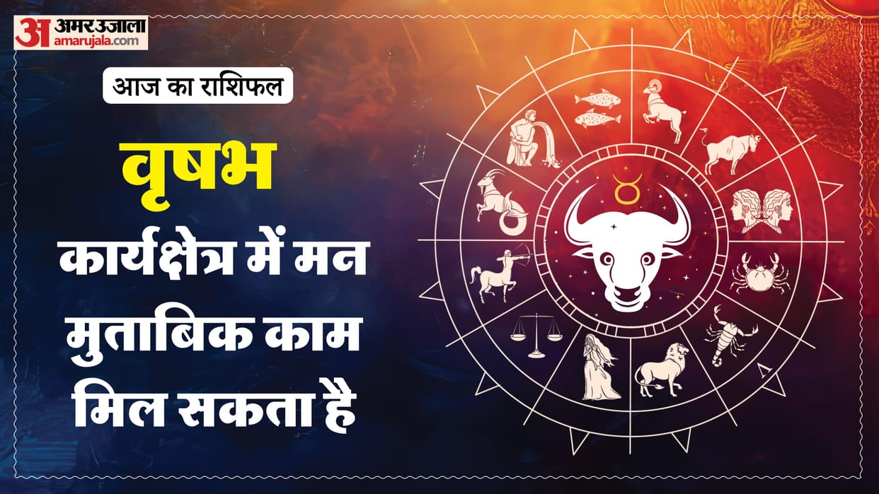 aaj ka vrishabha rashifal 26 January 2026 today taurus horoscope in hindi