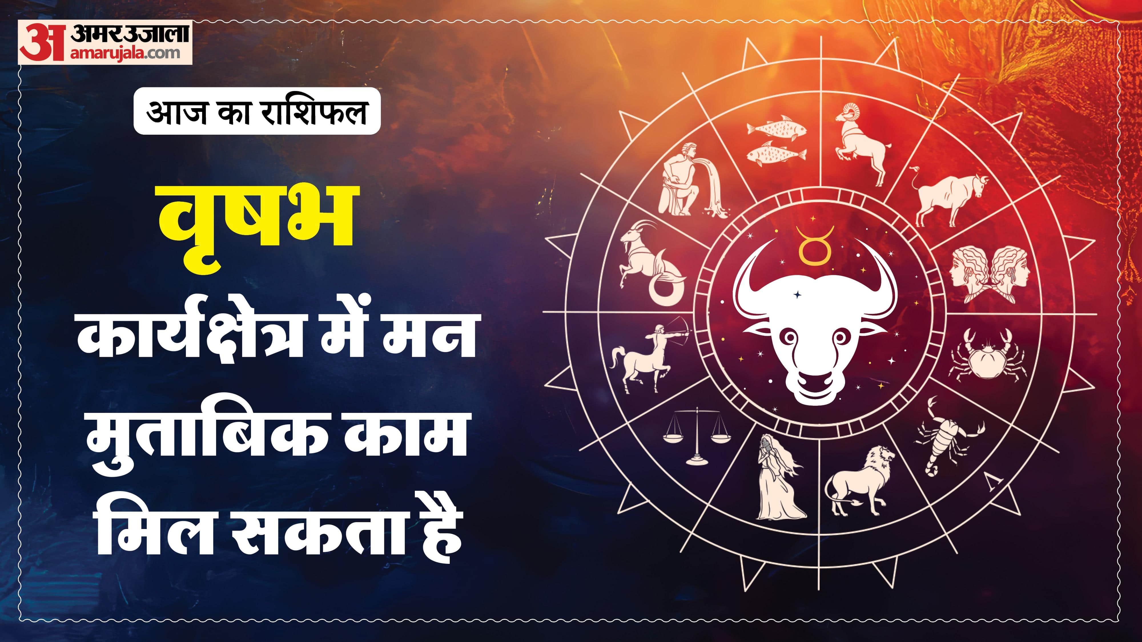 Aaj Ka Rashifal Daily Horoscope Prediction of 26 January 2026 Mesh Kark Singh Kanya Kumbh Makar Meen