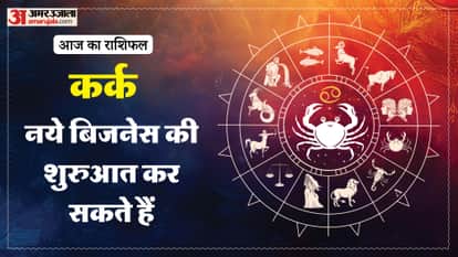 aaj ka kark rashifal 26January 2025 today cancer horoscope in hindi