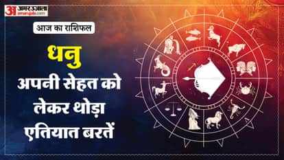 Aaj ka dhanu rashifal 26 January 2026 today sagitarius horoscope 1