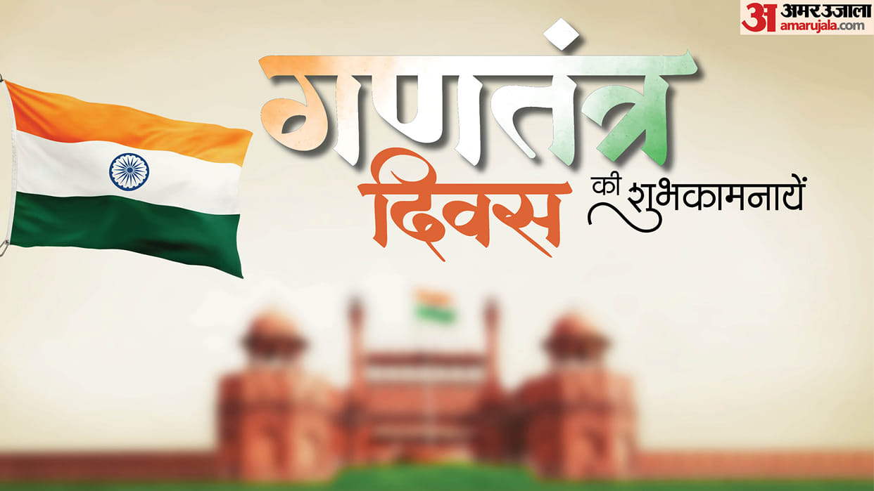 Republic Day 2026 Wishes Gantantra Diwas Ki Shubhkamnaye Messages in Hindi 26 January Wallpaper Images