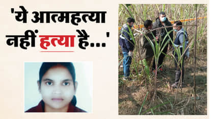 young physiotherapist body was found hanging from tree who had been missing for two days In Saharanpur