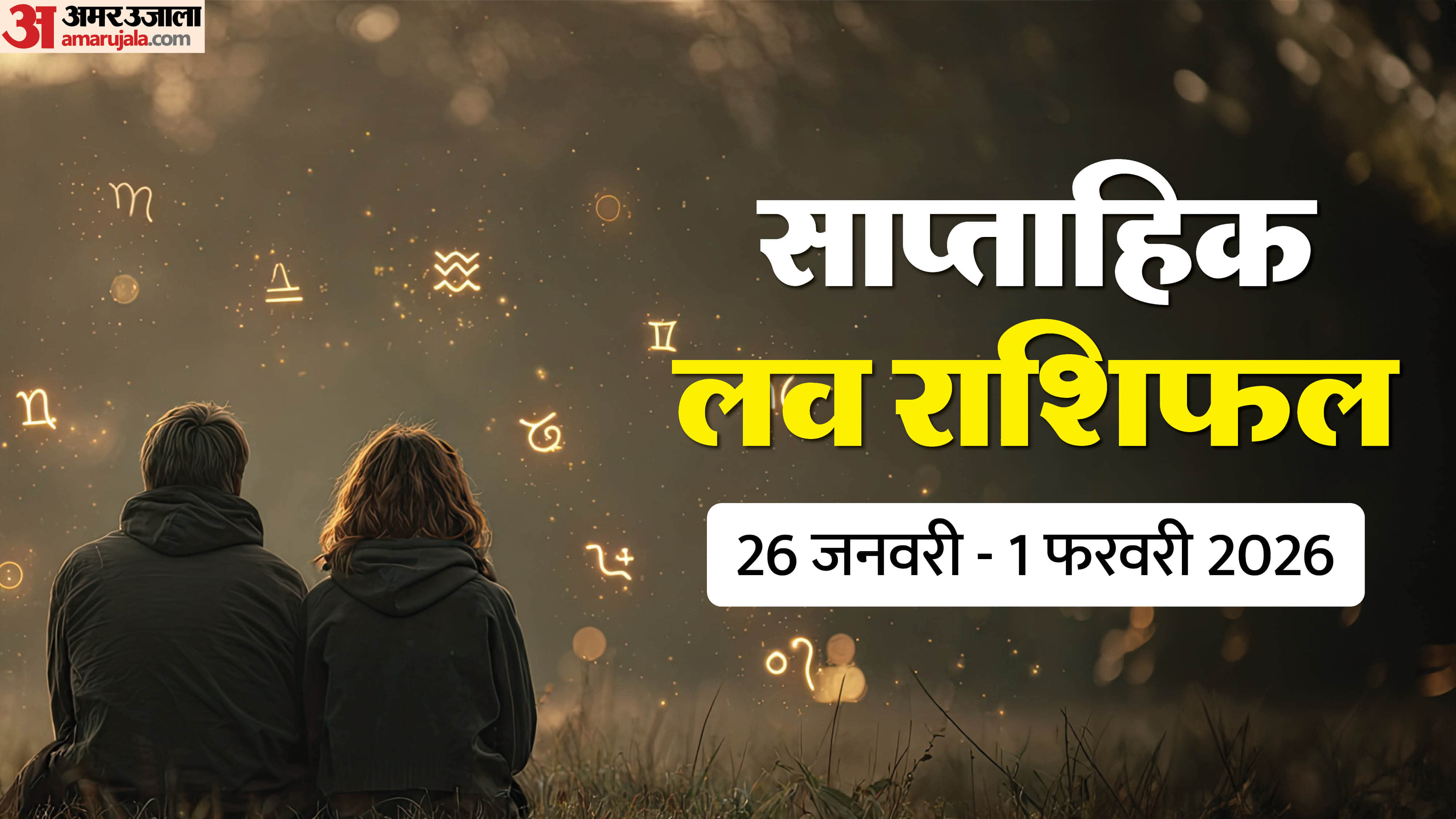 Weekly Love Horoscope 26 January to 1 february 2026  Lucky Zodiac Signs & Love Life Prediction