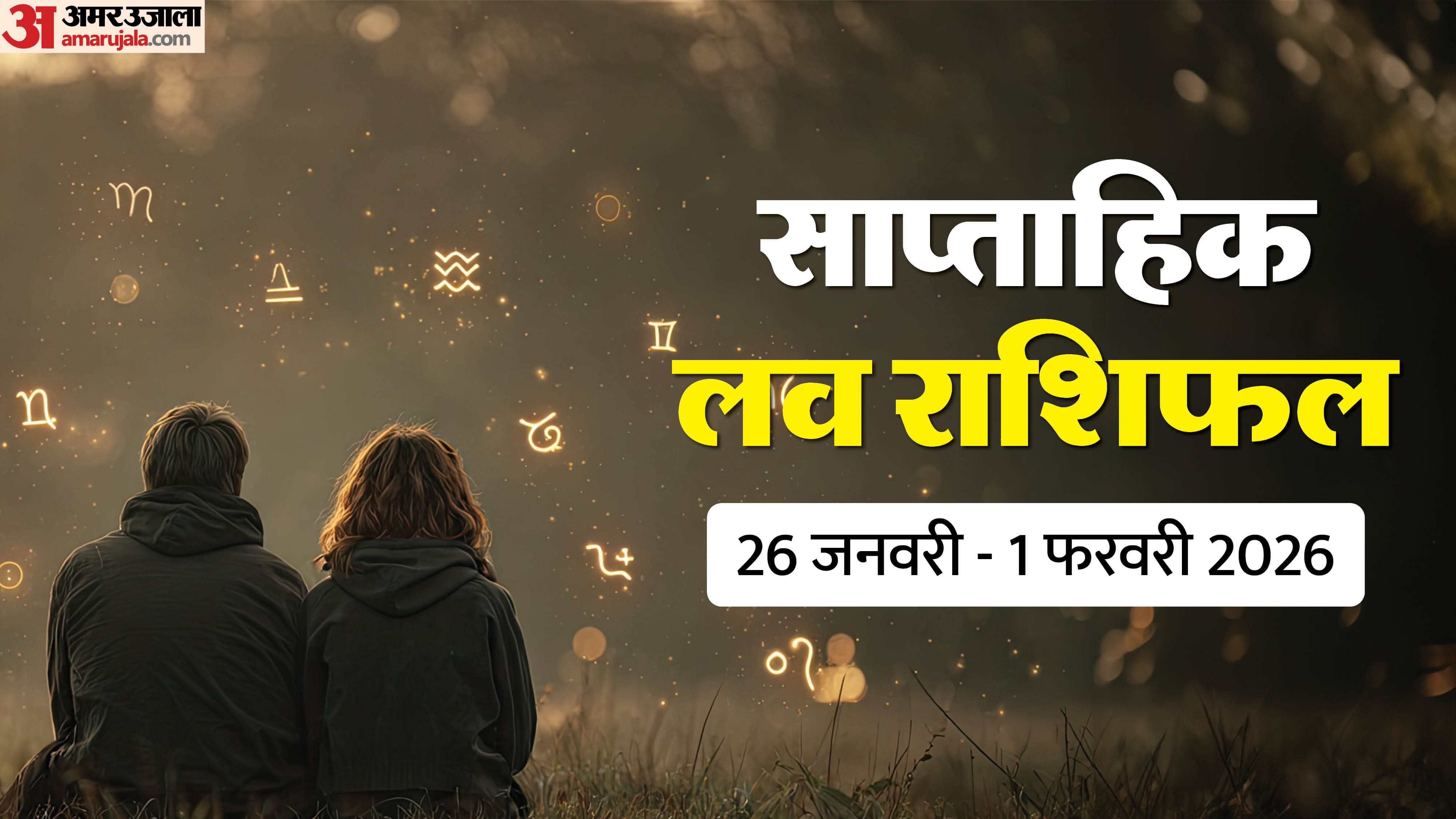 Weekly Love Horoscope 26 January to 1 february 2026  Lucky Zodiac Signs & Love Life Prediction