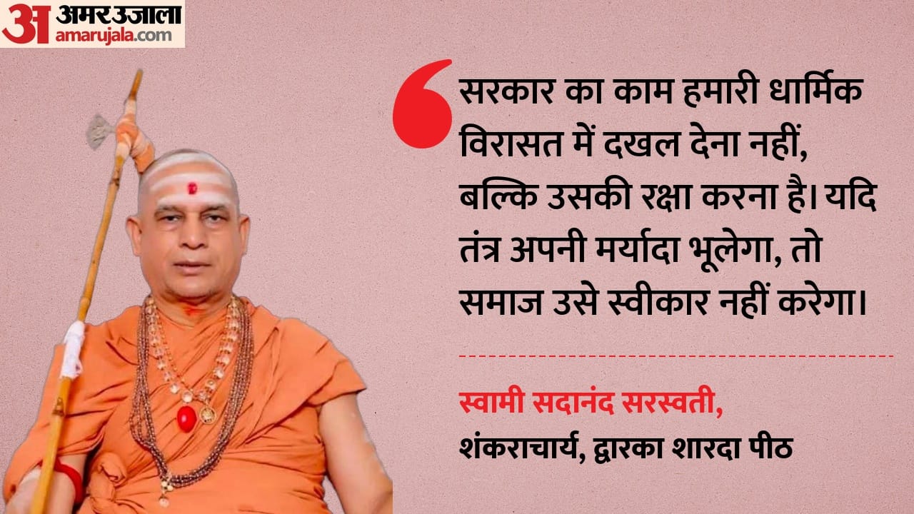 शंकराचार्य सदानंद सरस्वती महाराज।