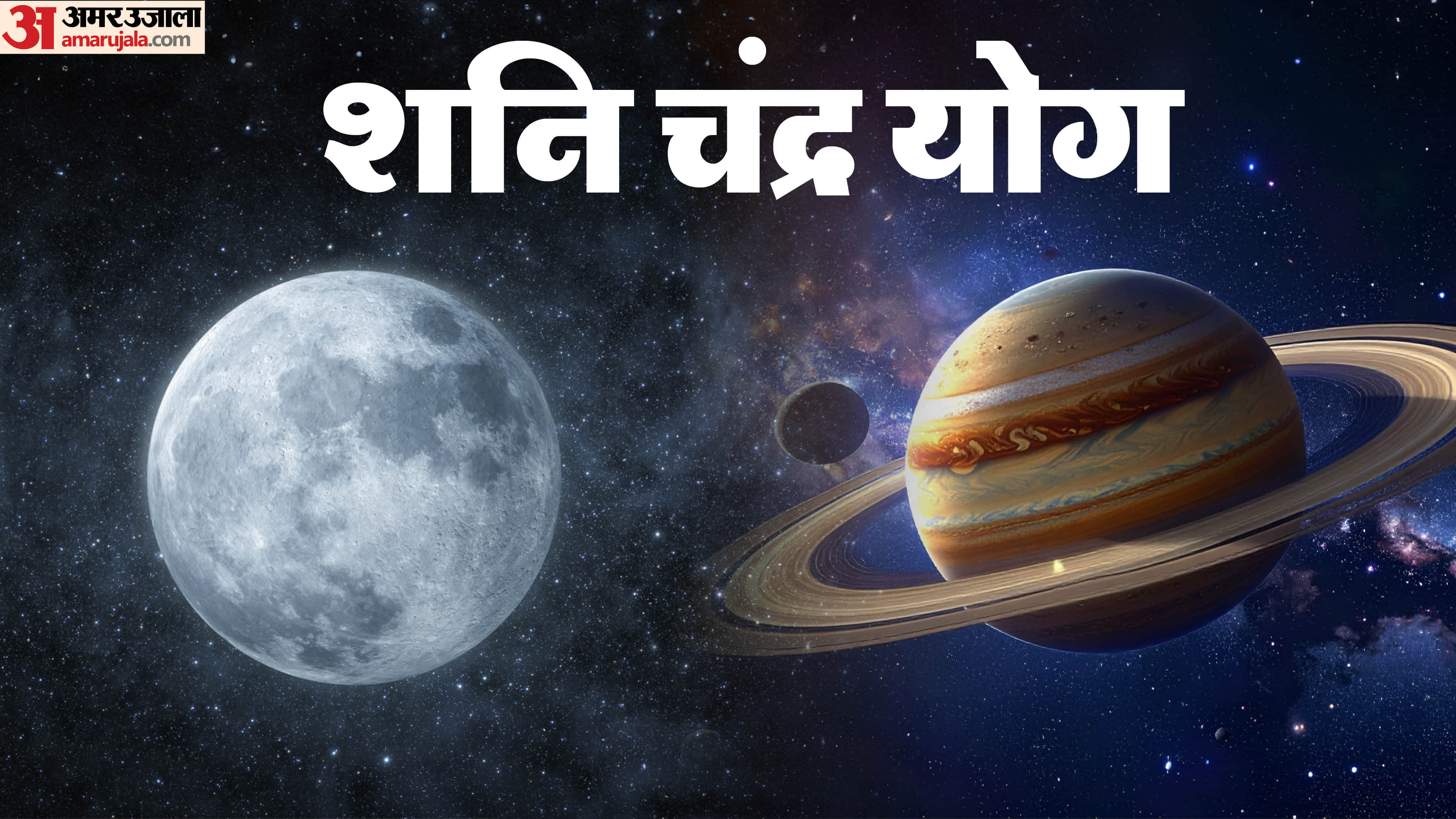 January 27 Saturn–Moon Aspect 3 Zodiac Signs Must Stay Alert in hindi