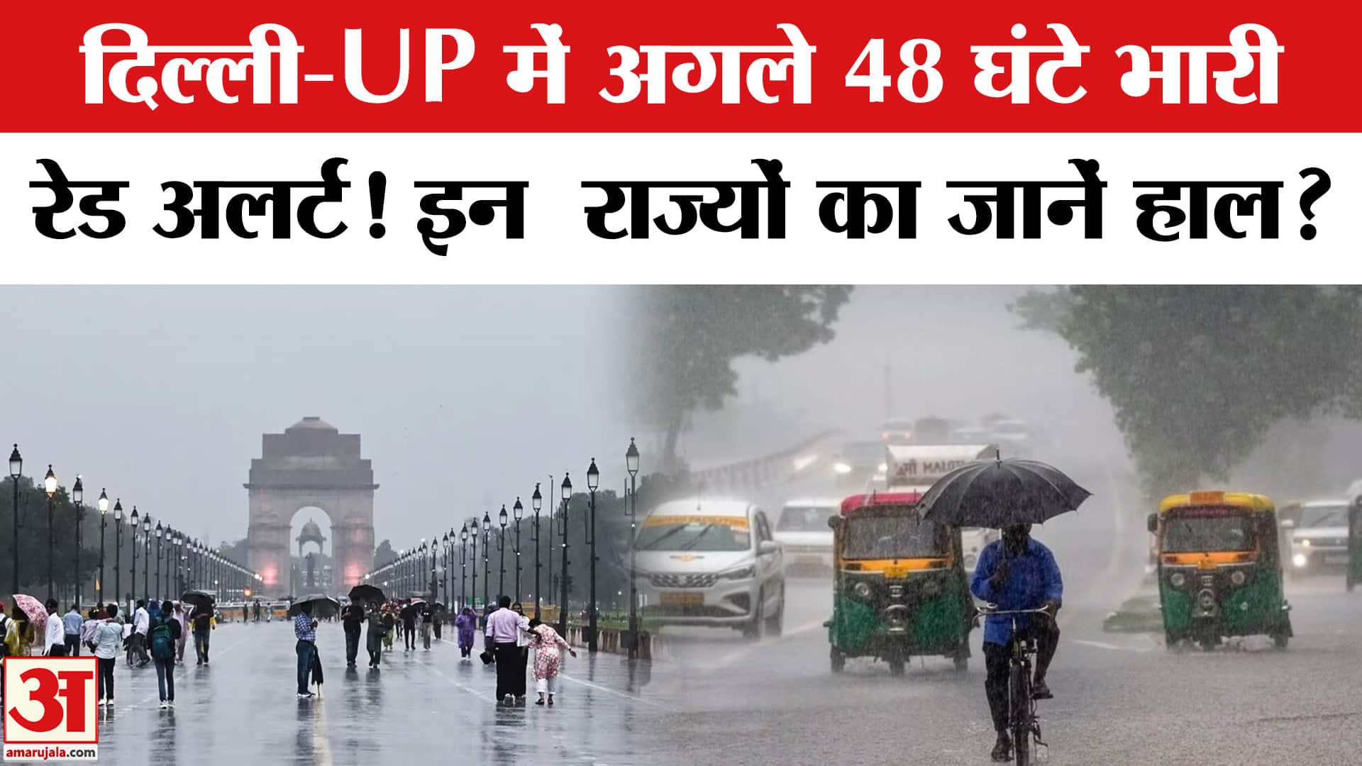 Weather Forecast: यहां अब कड़ाके की ठंड! जानें अलर्ट? | Weather News | UP-Delhi Weather | IMD