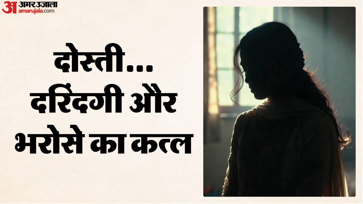 Bhopal News: Friend commits objectionable act with 11th-grade student.