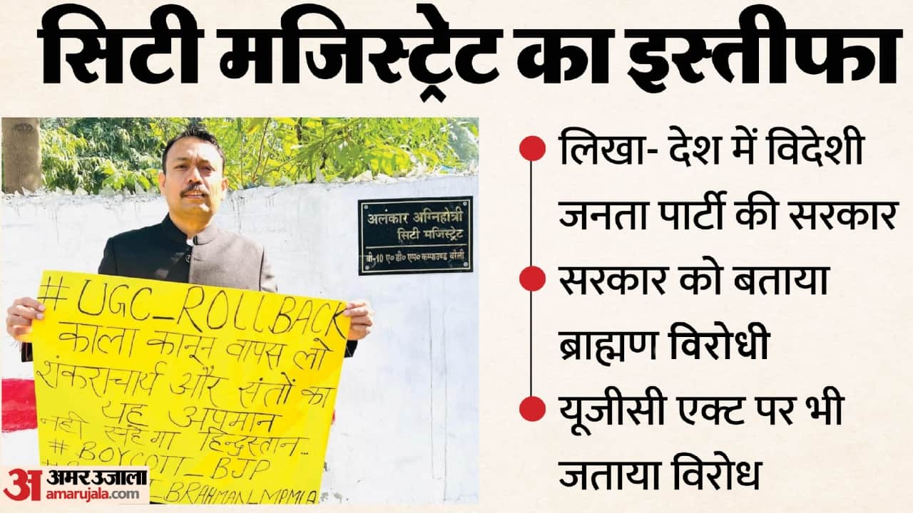 District Magistrate dismissed allegations made by Bareilly City Magistrate Alankar Agnihotri