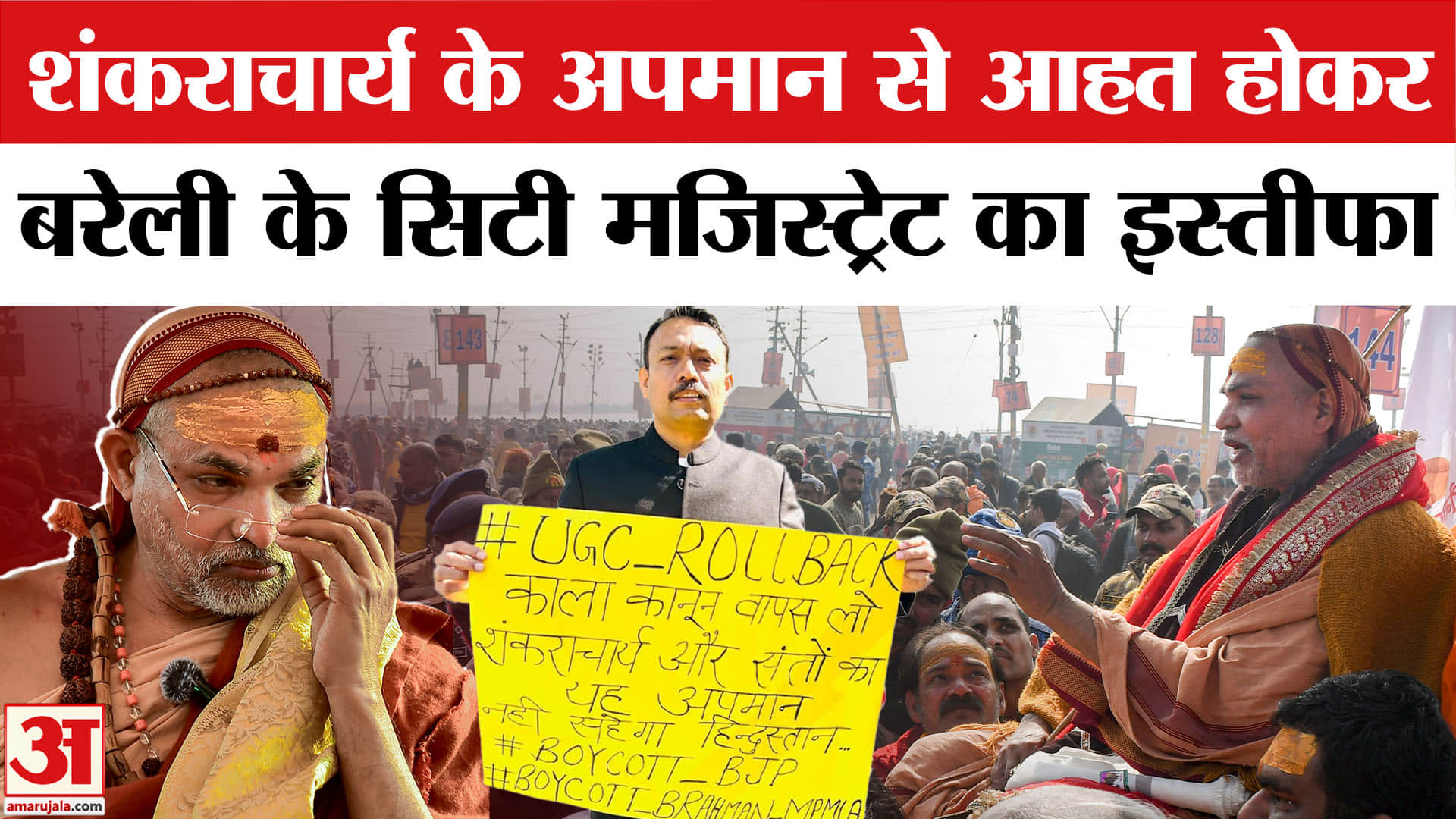 अलंकार अग्निहोत्री