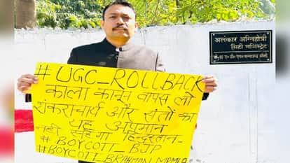 Bareilly City Magistrate Alankar Agnihotri resigned in protest against the UGC and Shankaracharya insult