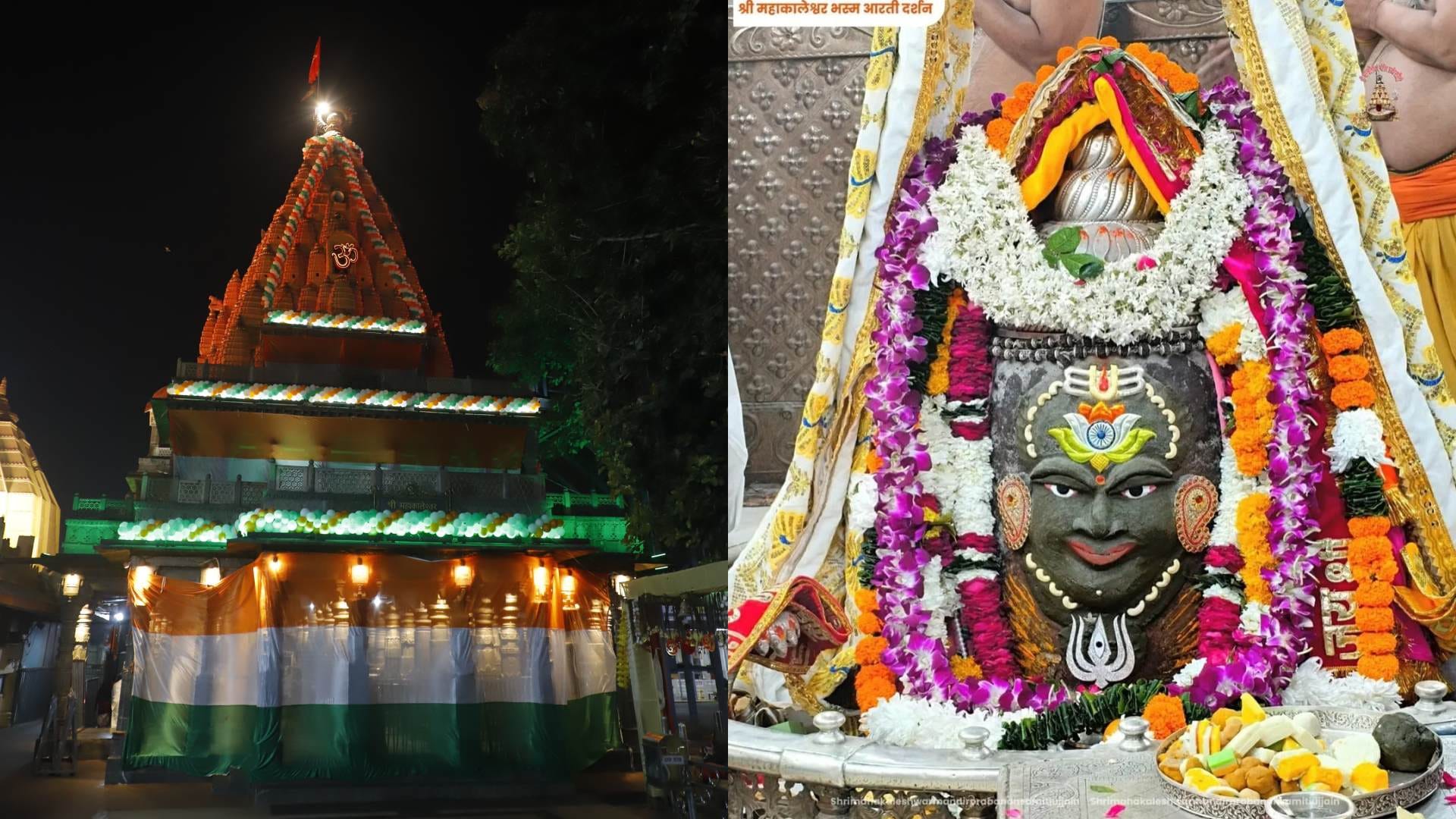 बाबा महाकाल।