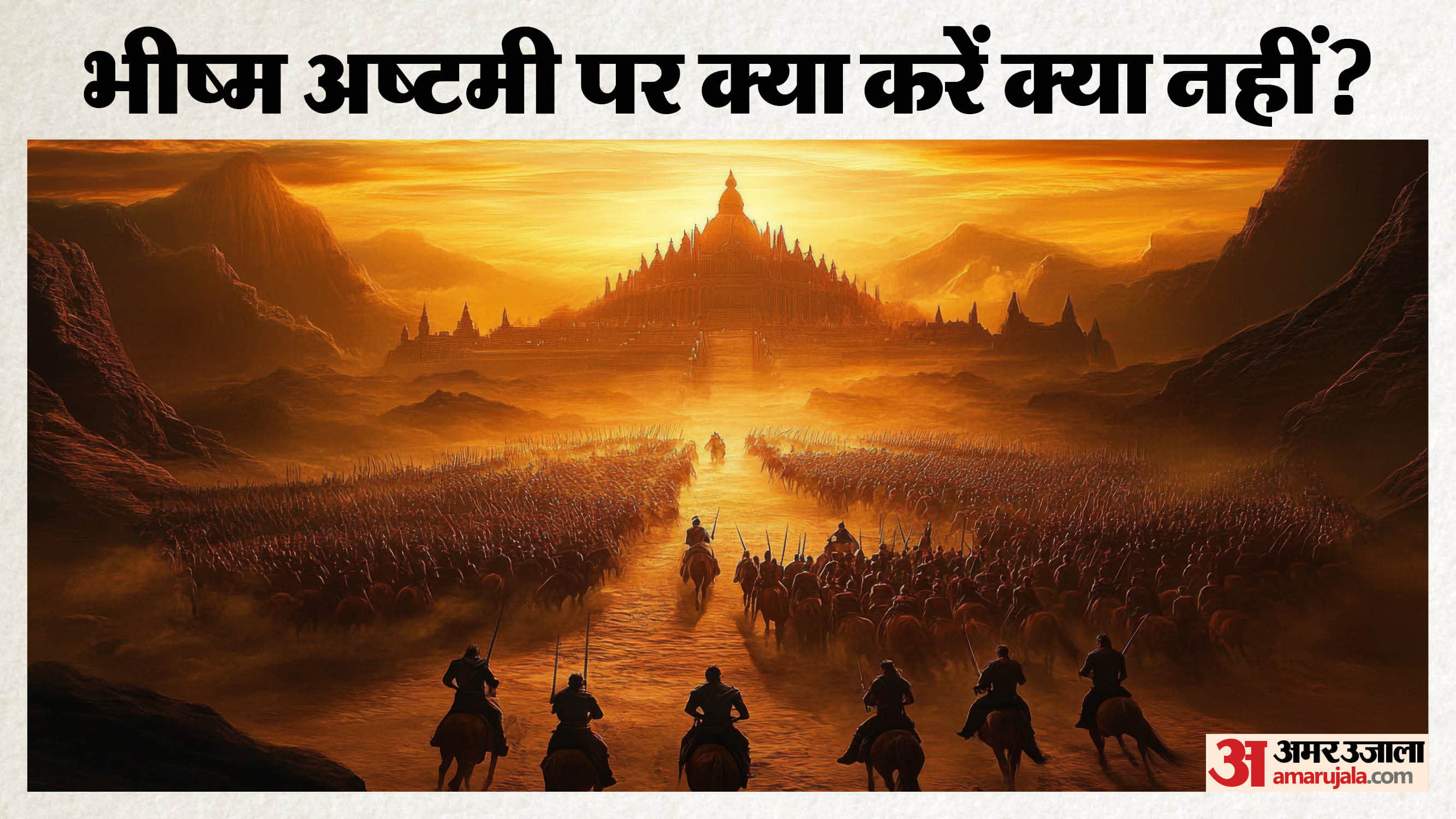 Bhishma Ashtami 2026 what to do and what not to do on bhishma ashtami dos and donts disprj