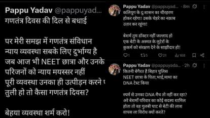 Bihar News : Pappu Yadav targeted patna police and doctors on Republic Day neet student murder case