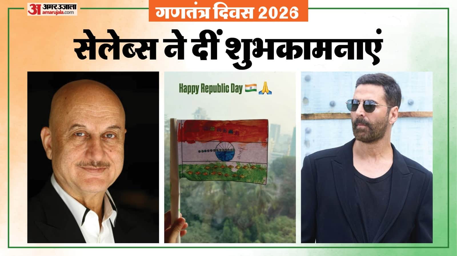 बॉलीवुड सेलेब्स