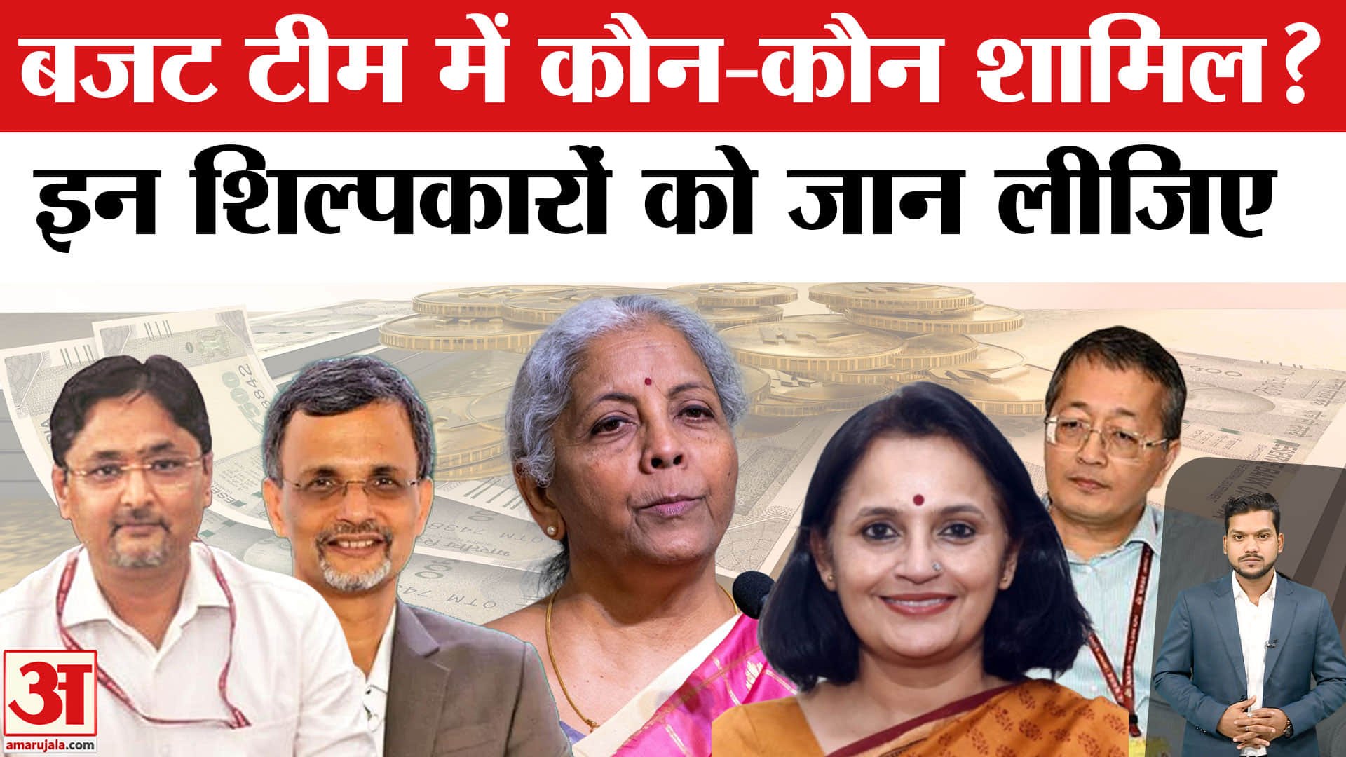 बजट 2026 निर्मला सीतारमण