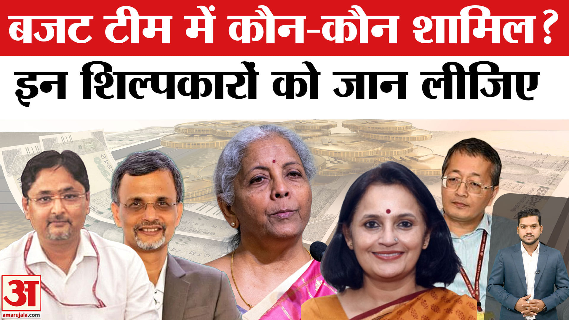 बजट 2026 निर्मला सीतारमण