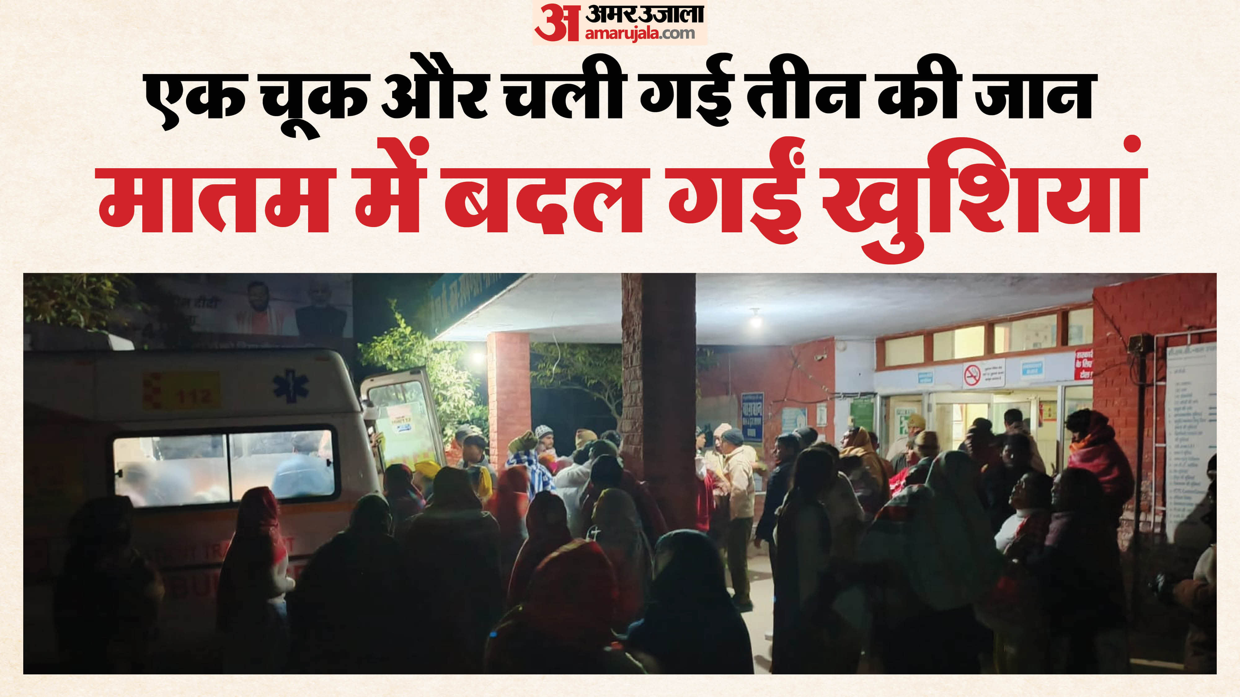 Car collides with tractor trolley in Hisar three dead six injured in hisar