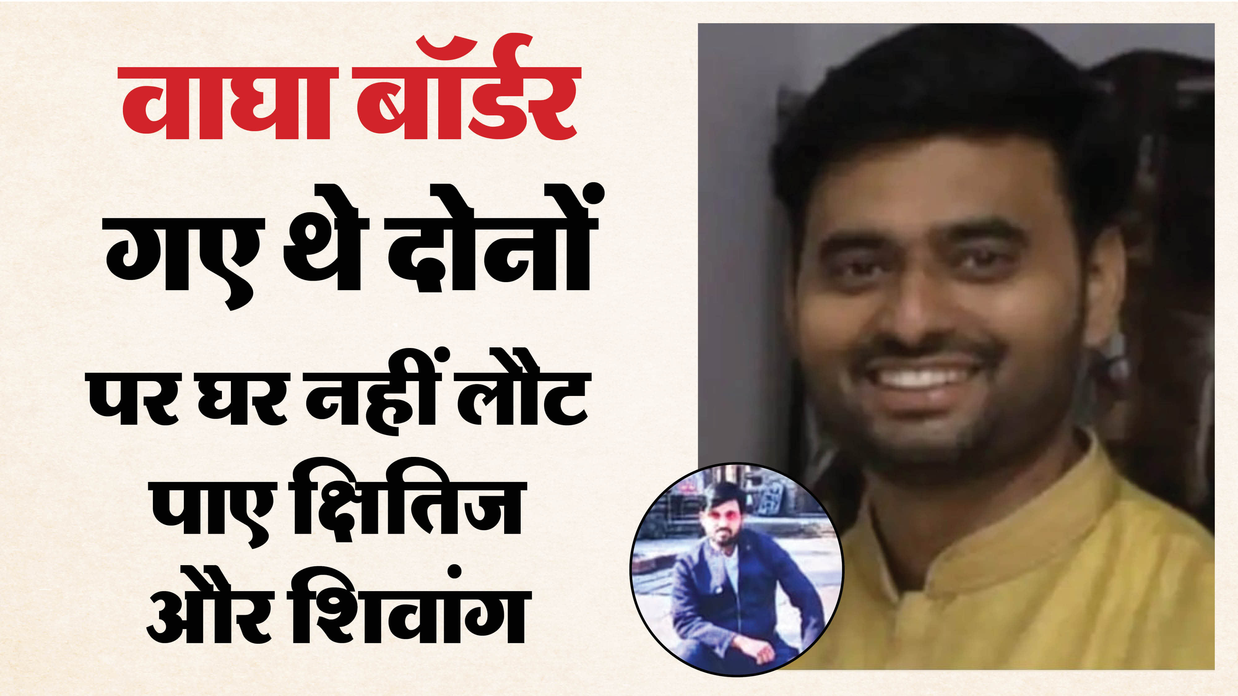 हादसे में दो दोस्तों की मौत