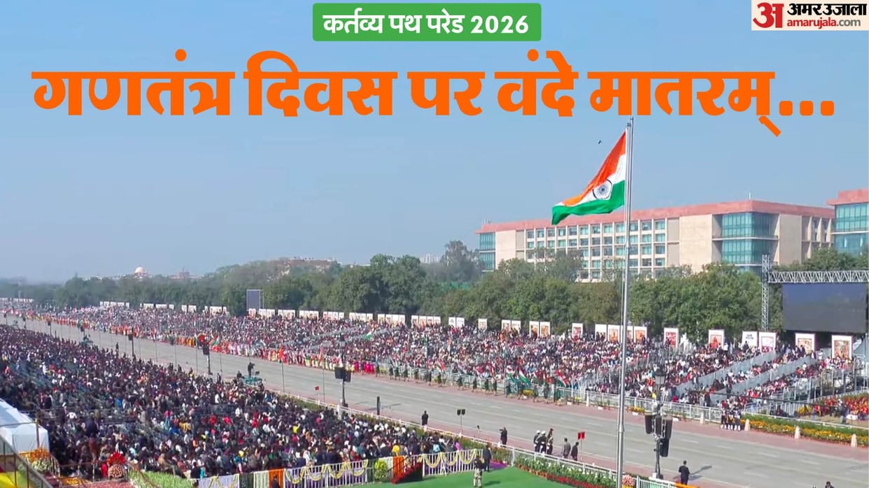 Vande Mataram on Kartavya Path Parade 2500 artists from across India captivated audience patriotic fervor seen