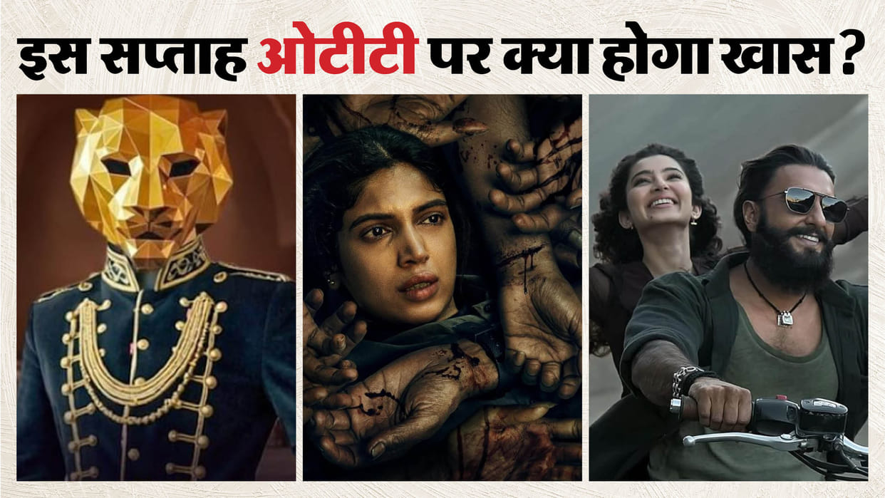 Dhurandhar Daldal to gustakh ishq OTT Release this Weekend