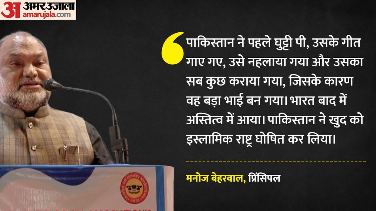 Rajasthan Ajmer News Government College Principal Manoj Beharwal gave controversial statement regarding Pak