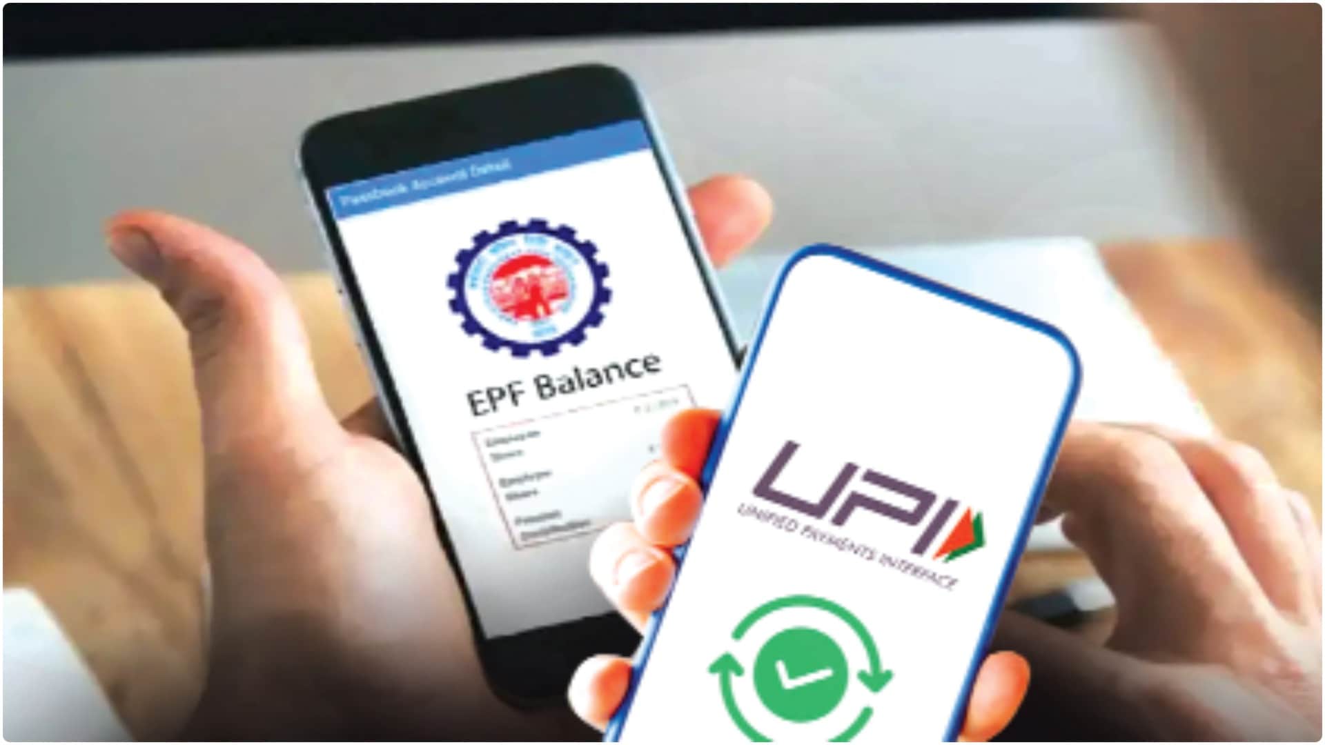 PF Money Withdrawal Via UPI: When will PF money be withdrawn through UPI Check process