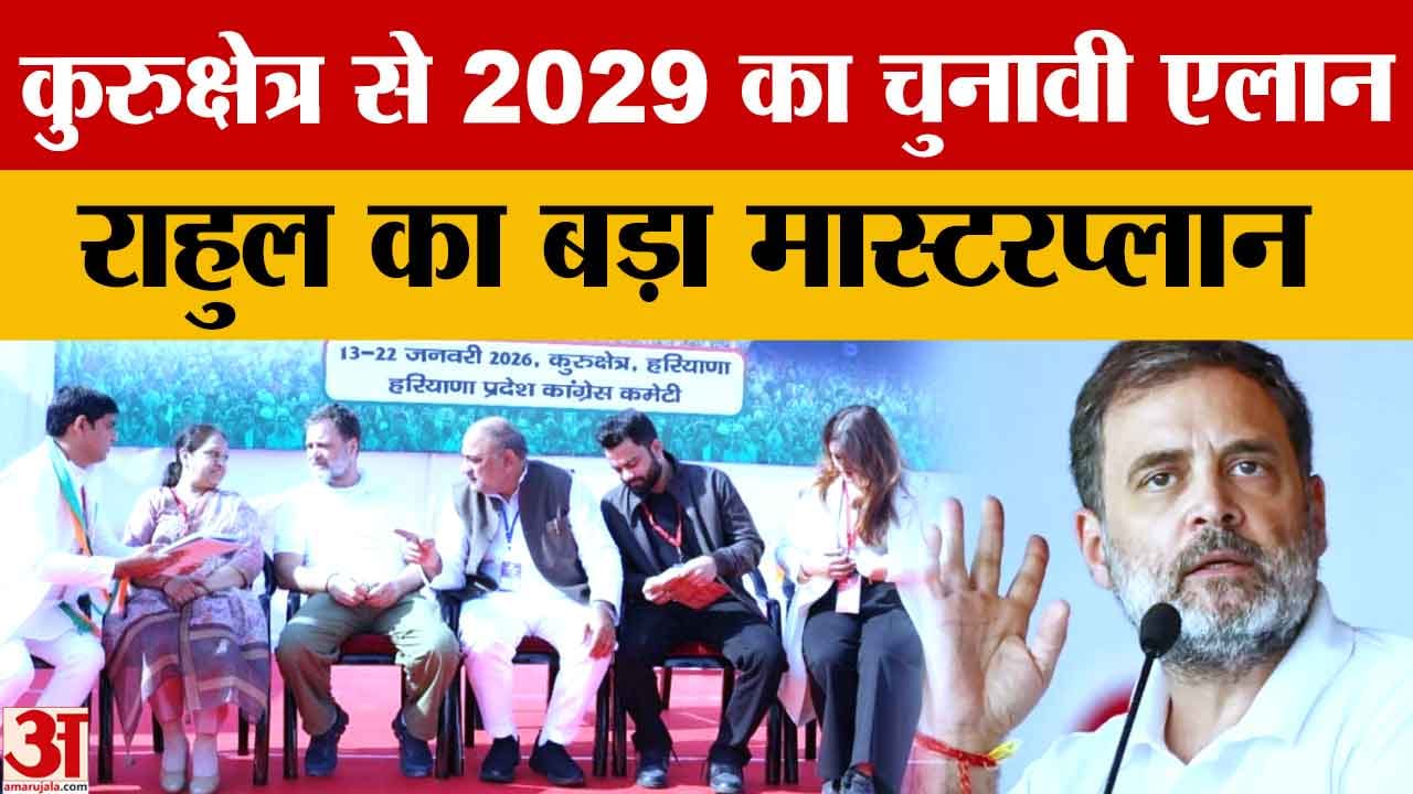 राहुल ने दी जिलाध्यक्षों को बड़ी जिम्मेदारी