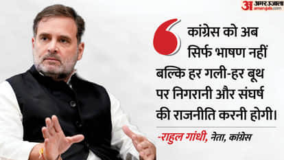 Rahul Gandhi Sends Message to Congress Workers for 2029 Polls Urges Them to Take Charge news in Hindi