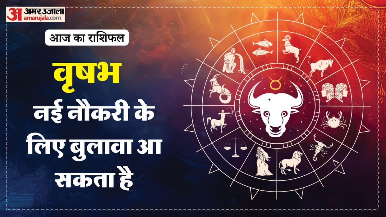 aaj ka vrishabha rashifal 27 January 2026 today taurus horoscope in hindi