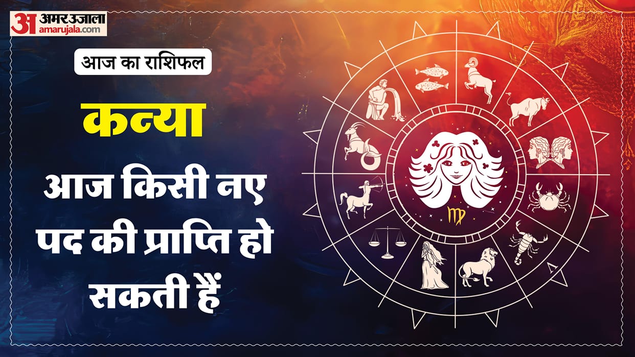 aaj ka kanya rashifal 27 January 2026 today virgo horoscope in hindi