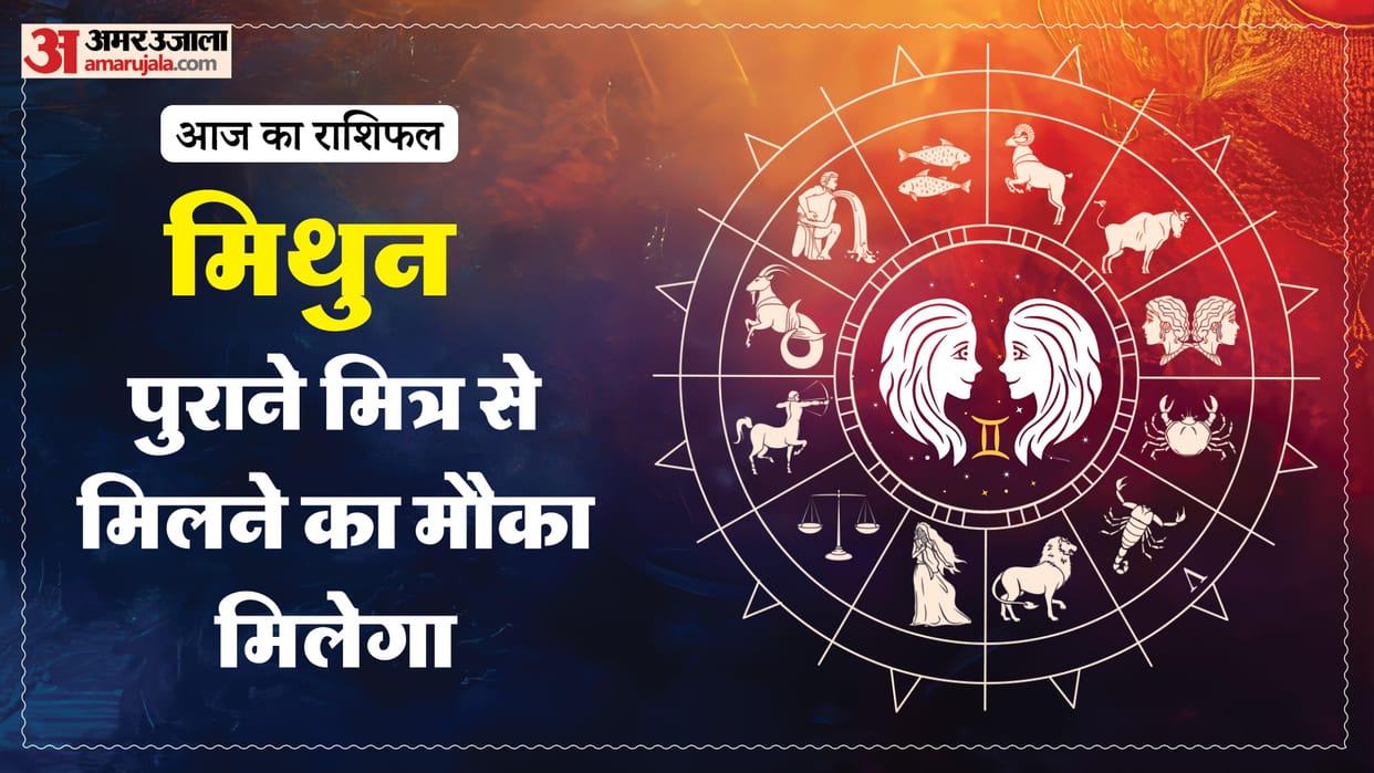 aaj ka mithun rashifal 27 January 2026 today gemini horoscope in hindi
