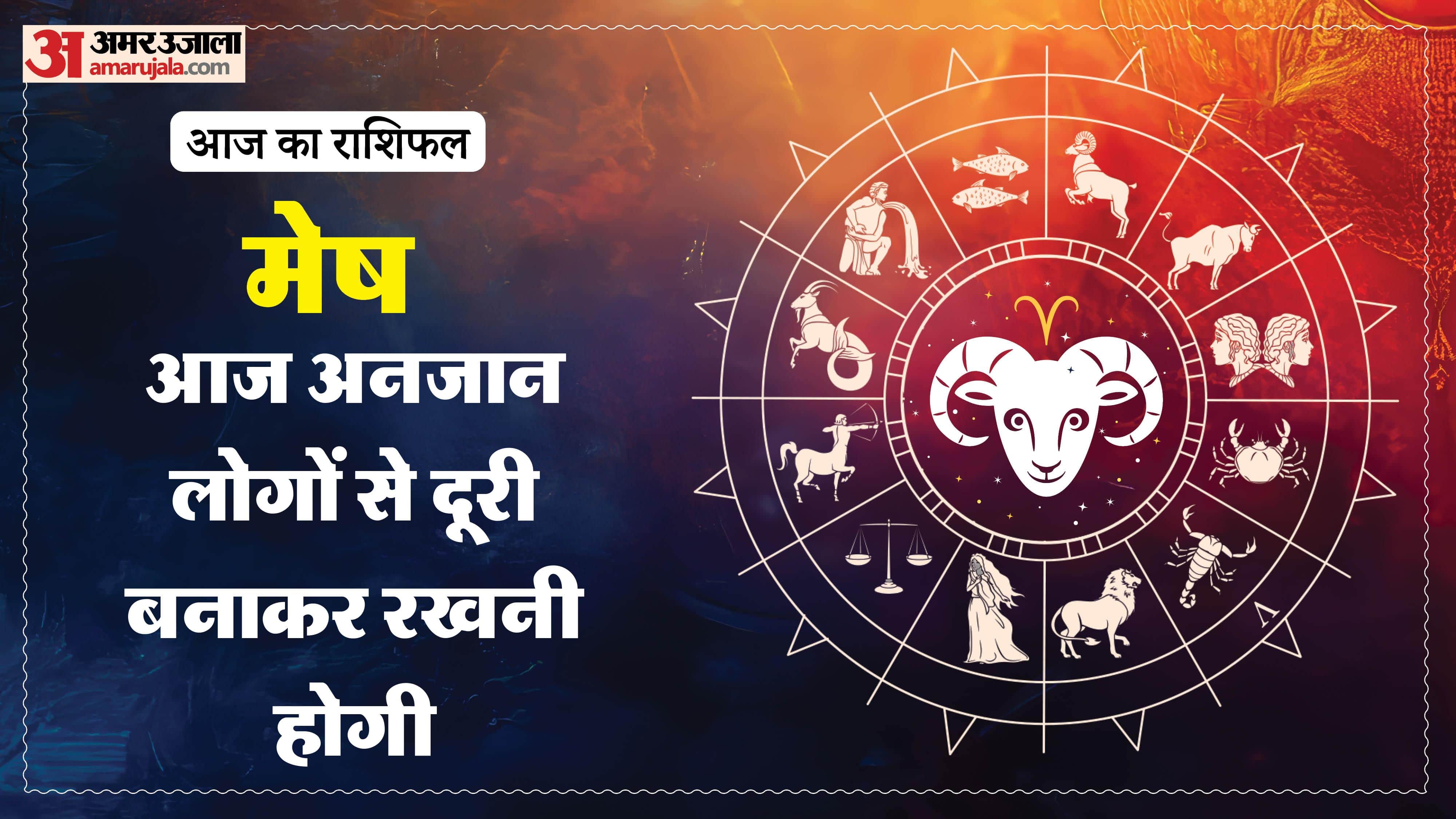 Aaj Ka Rashifal Daily Horoscope Prediction of 27 January 2026 Mesh Kark Singh Kanya Kumbh Makar Meen