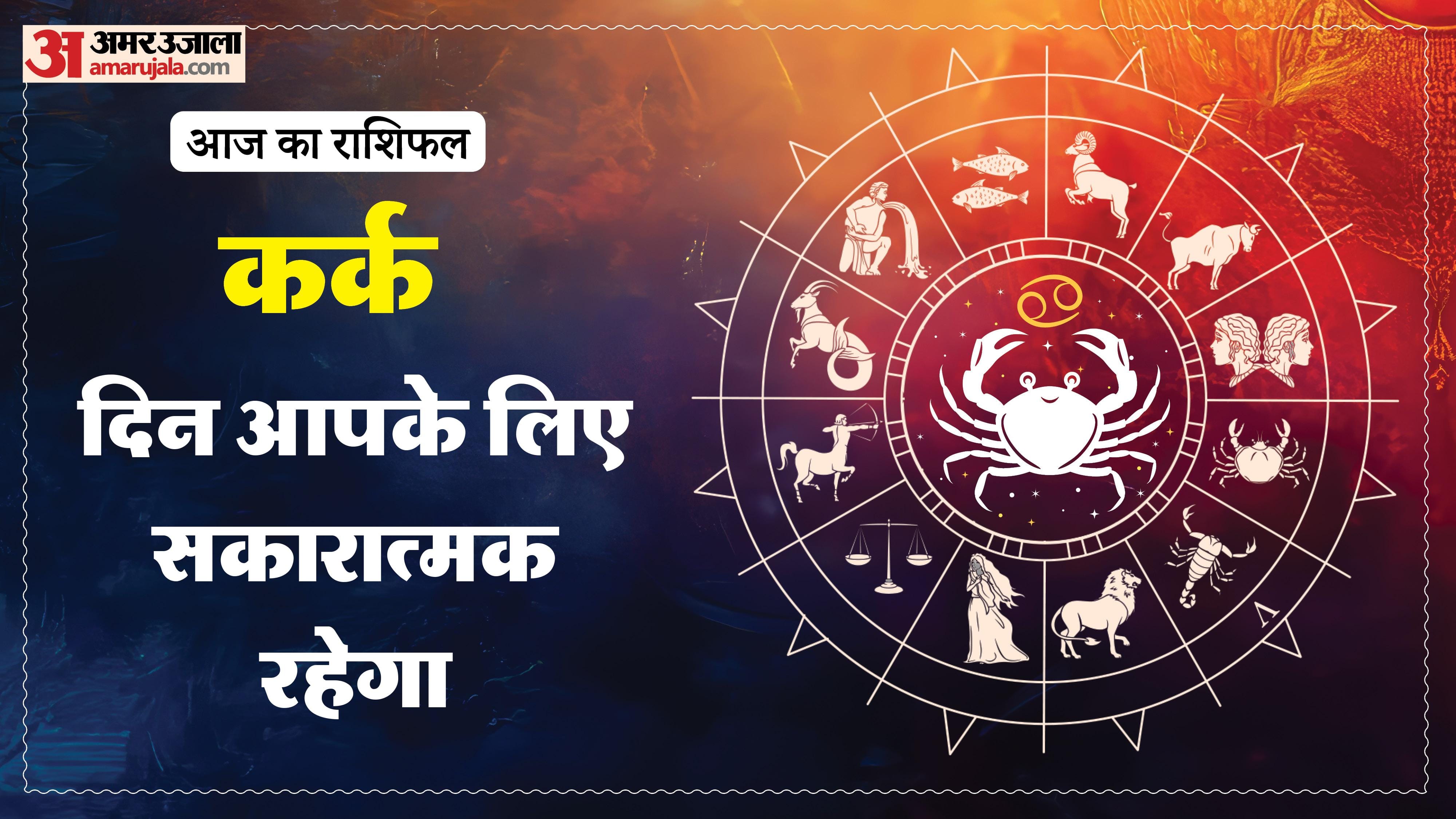 Aaj Ka Rashifal Daily Horoscope Prediction of 27 January 2026 Mesh Kark Singh Kanya Kumbh Makar Meen