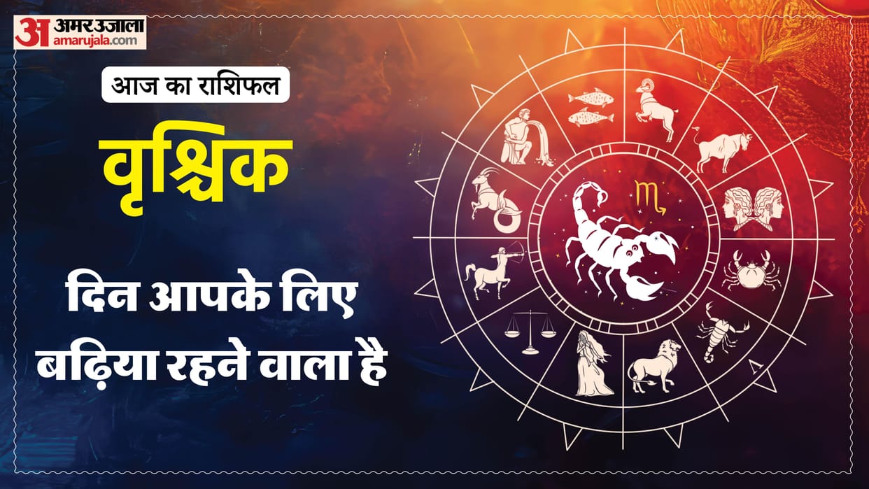 aaj ka vrishchik rashifal 27 January 2026 today taurus horoscope in hindi
