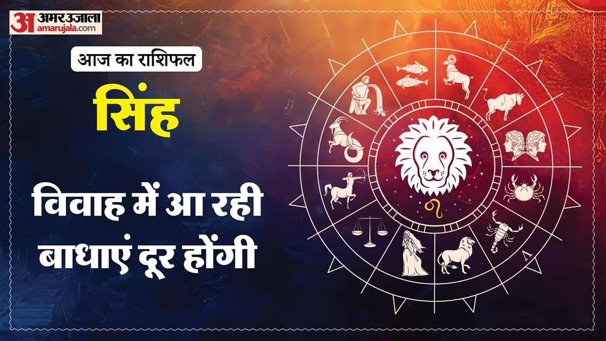aaj ka singh rashifal 2026 today leo 27 January 2026 horoscope in hindi