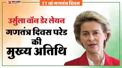 Republic Day 2026 Chief Guest Ursula Von Der Leyen Profile India European Commission Chief India EU explained