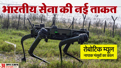 main attraction of Republic Day 2026 parade on Kartavya Path will be army robotic mules