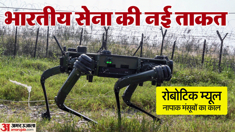 गणतंत्र दिवस परेड 2026 में तकनीक की झलक: सेना के रोबोटिक ‘म्यूल’ और एआई-एकीकरण पर फोकस