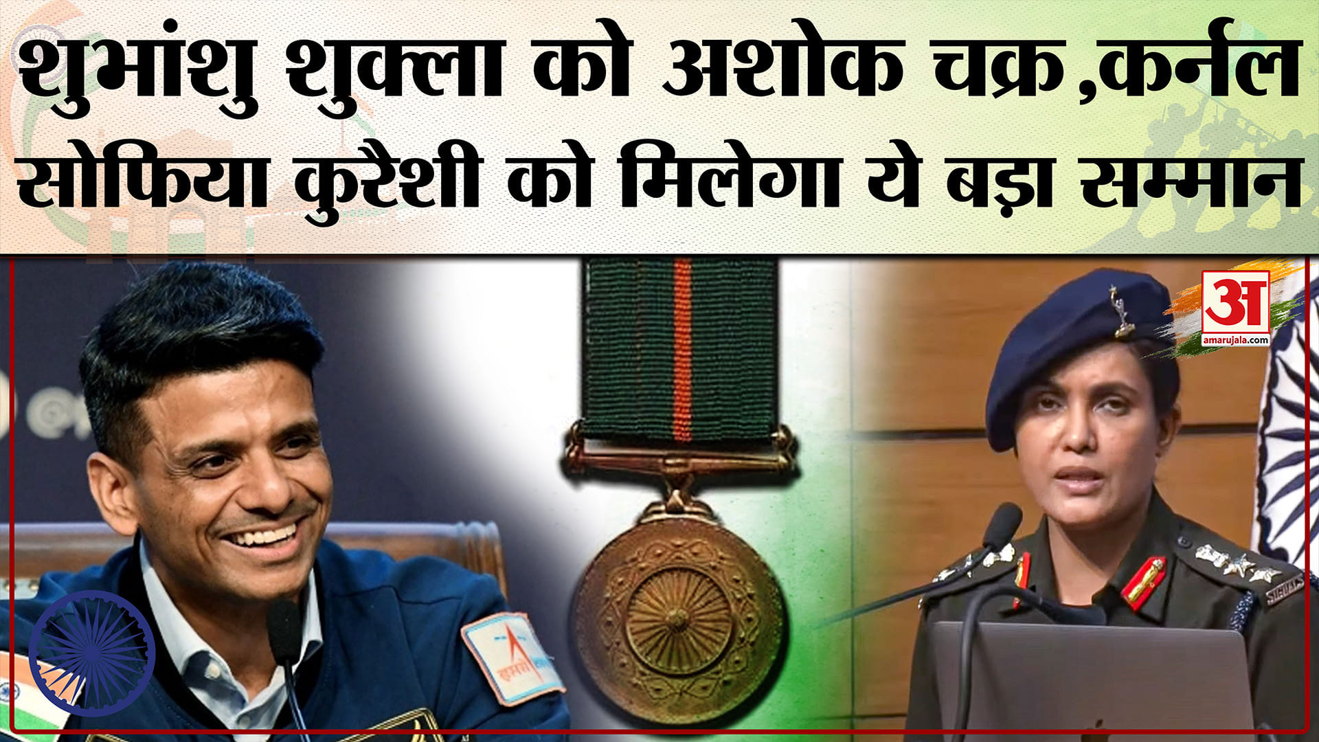 शुभांशु शुक्ला