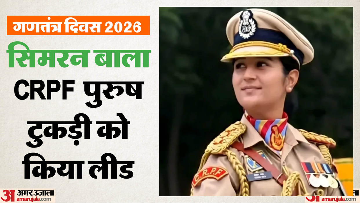CRPF Officer Simran Bala To Command All-Male CRPF Marching Contingent On Republic Day