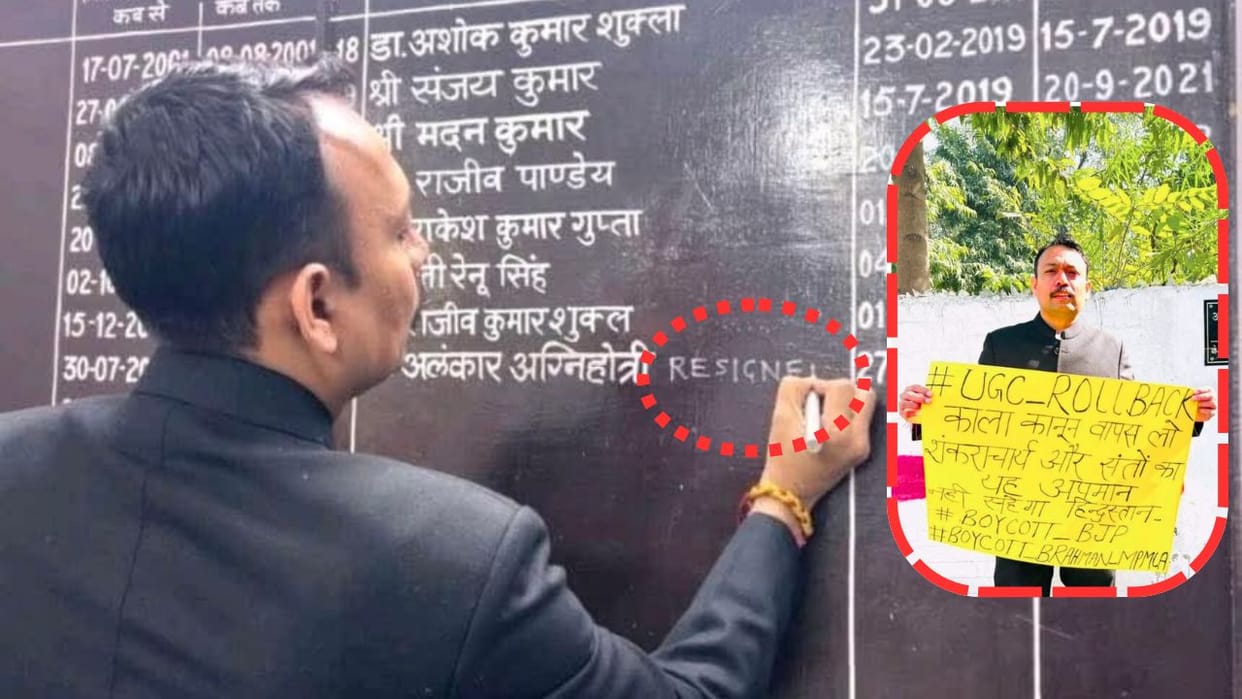 Bareill City Magistrate Alankar Agnihotri discussions at DM residence till late night before resigning