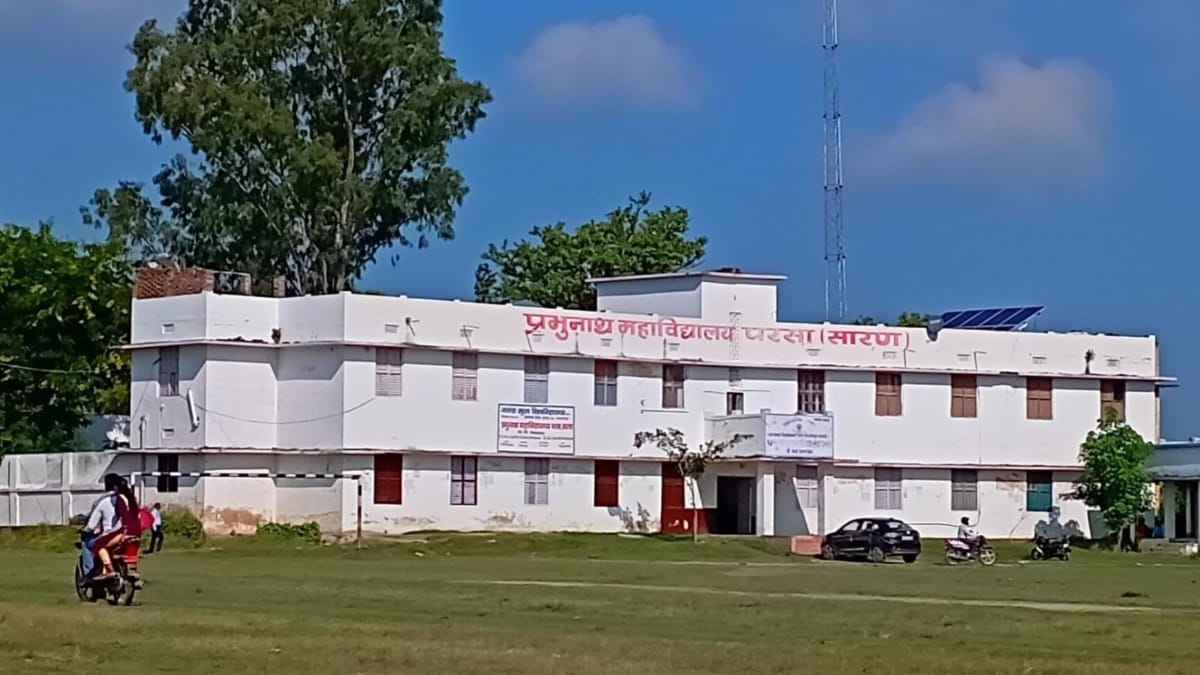 daroga prasad rai guru dakshina parsa prabhunath college history