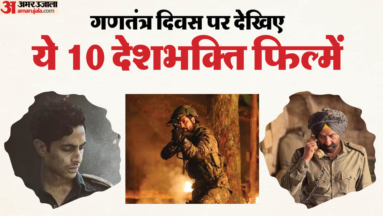 Republic Day 2026 watch 10 Bollywood Patriotic Movies form border Uri The Surgical Strike Fighter ikkis raazi