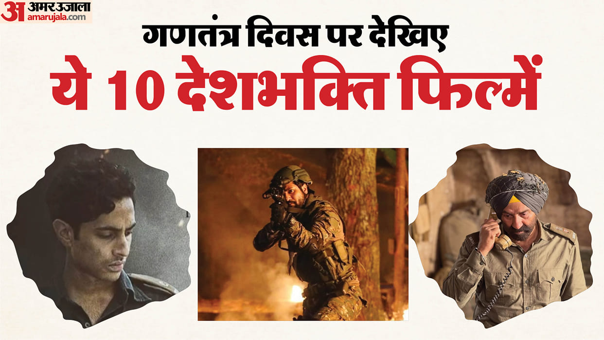 Republic Day 2026 watch 10 Bollywood Patriotic Movies form border Uri The Surgical Strike Fighter ikkis raazi