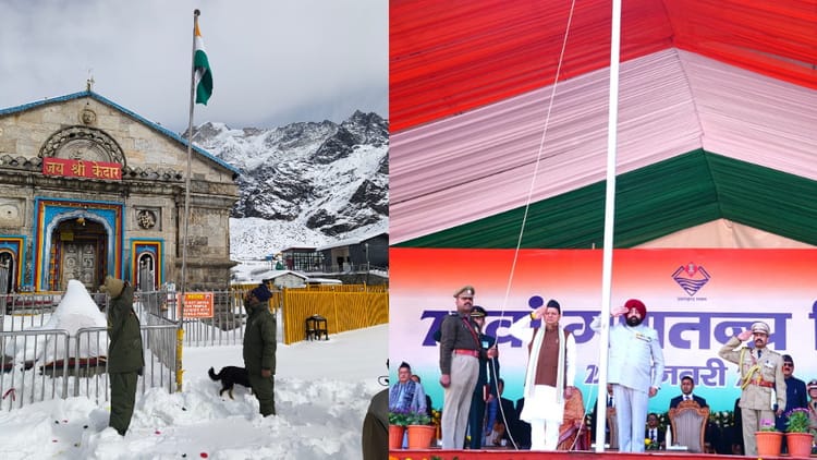 Republic Day 2026: केदारनाथ से हरिद्वार तक देशभक्ति के रंग में रंगी देवभूमि, तस्वीरों में देखें