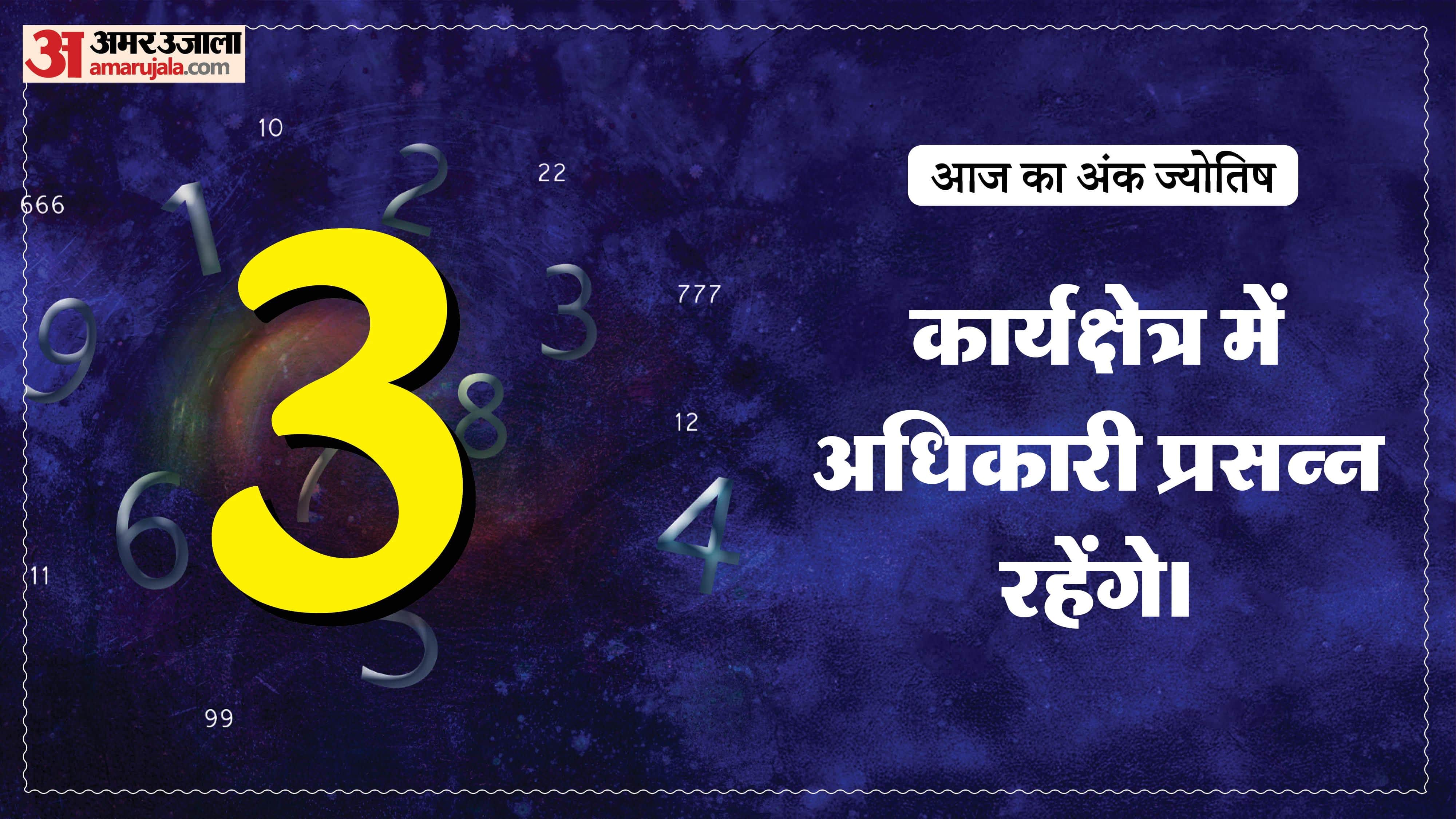Today Numerology Prediction 28 January 2026 Aaj Ka Ank Jyotish in hindi