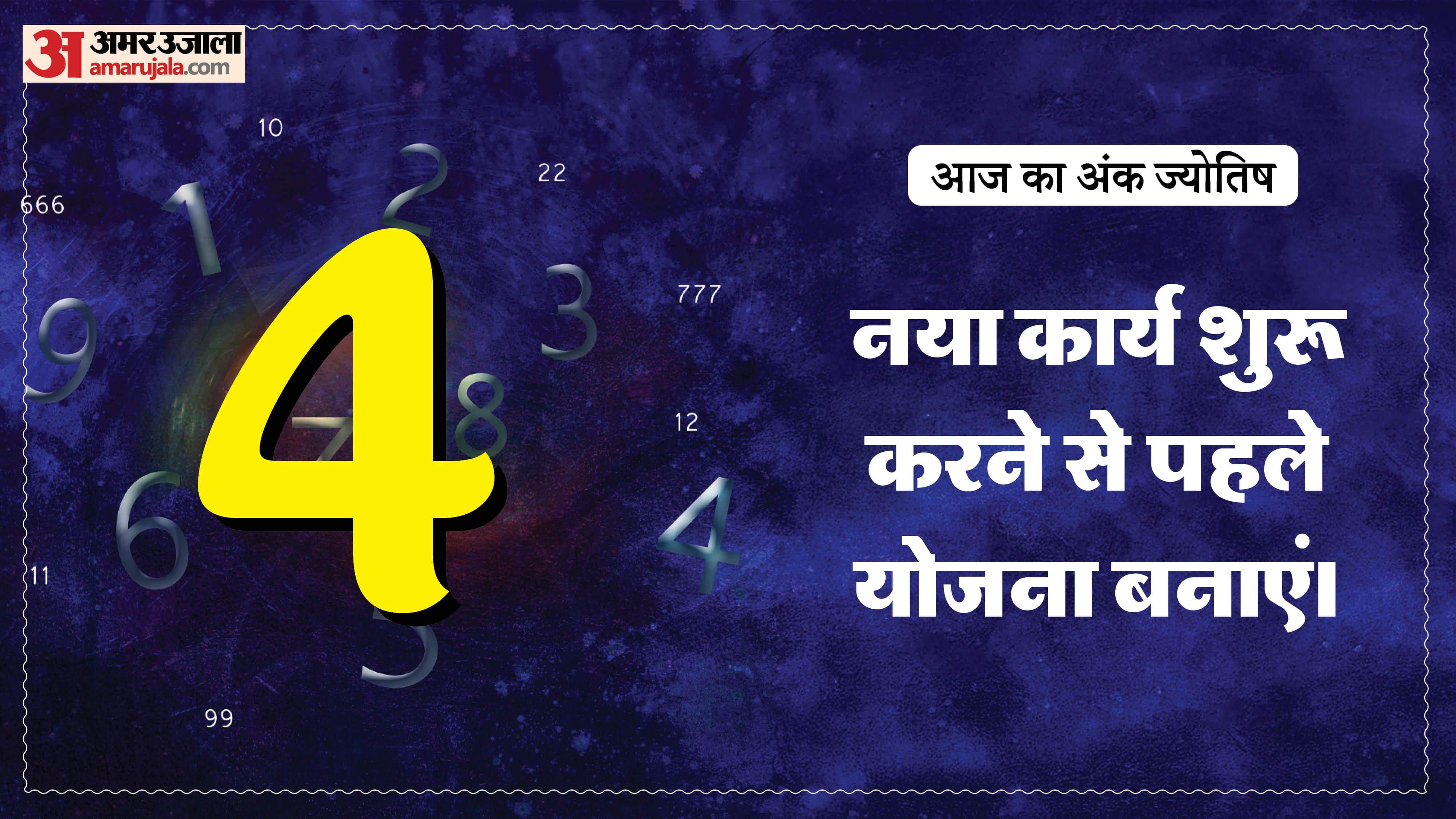 Today Numerology Prediction 28 January 2026 Aaj Ka Ank Jyotish in hindi