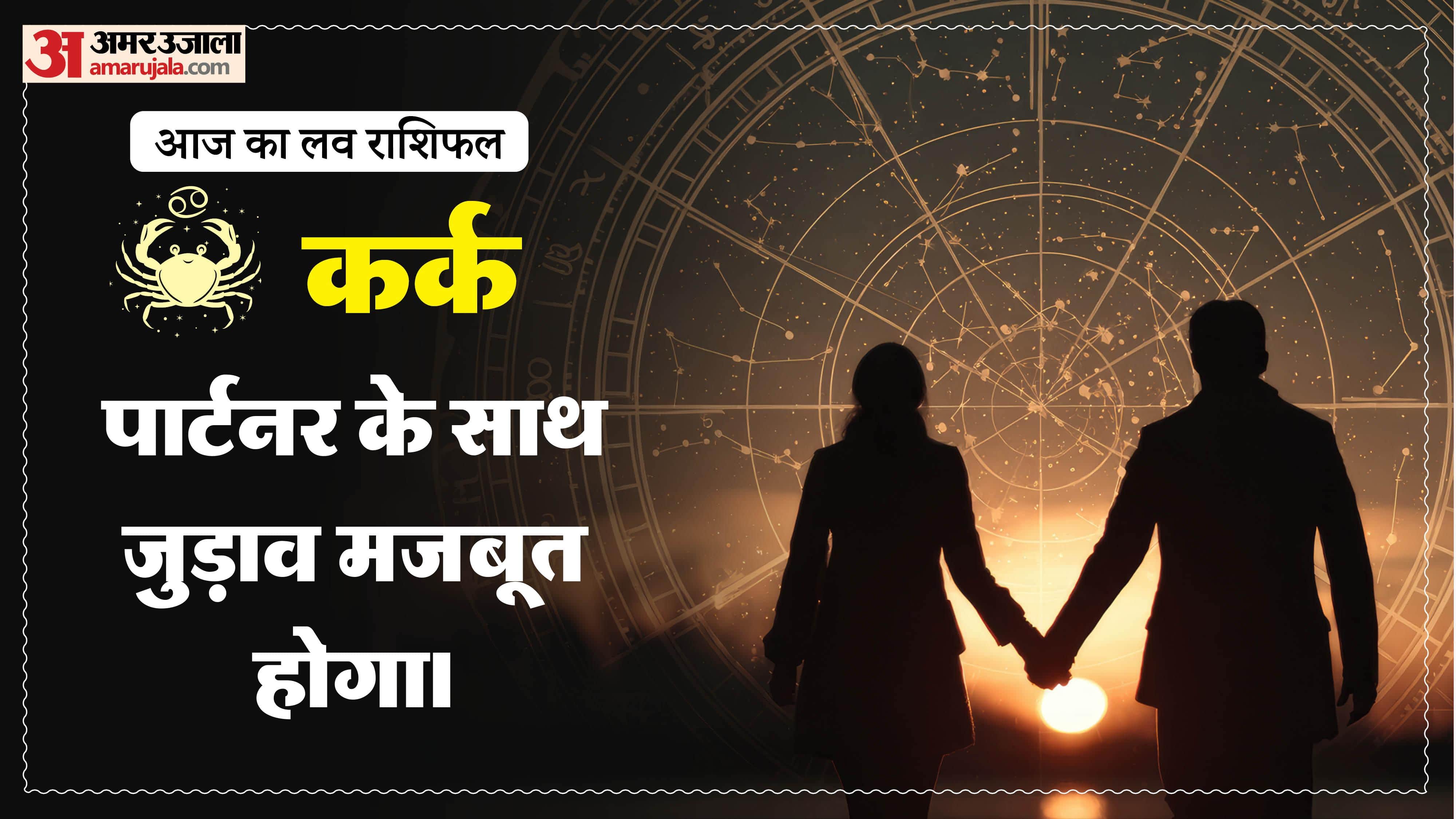Aaj Ka Love Rashifal Today Love Horoscope 28 January 2026 in hindi