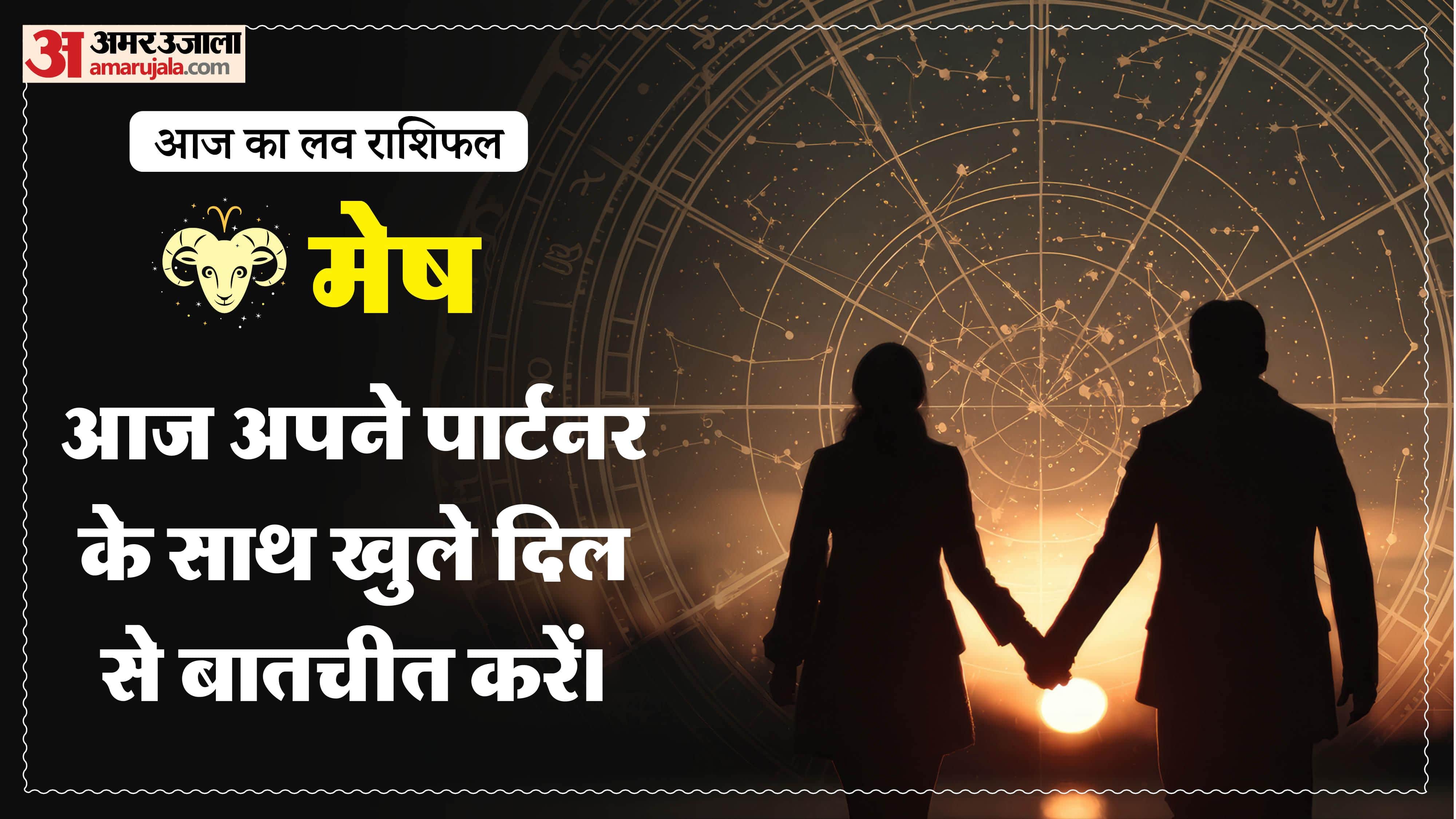 Aaj Ka Love Rashifal Today Love Horoscope 28 January 2026 in hindi